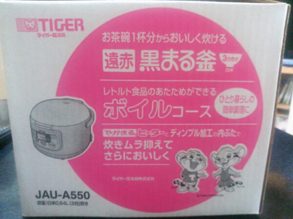 【タイガー 遠赤黒まる釜 3合炊き】炊飯器　箱、説明書有り 美品