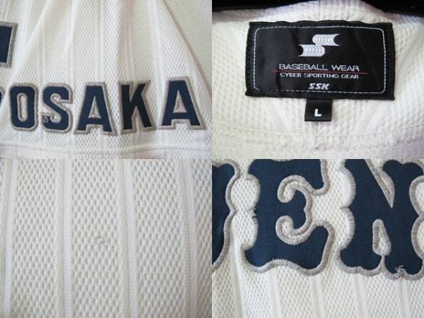 甲子園優勝校 大阪 PL学園高校野球部ユニフォーム Lサイズ 【美品