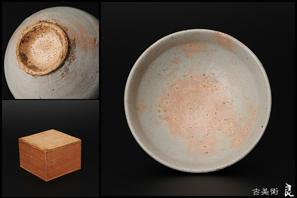 ▽良▽李朝時代御本堅手茶碗　茶道具