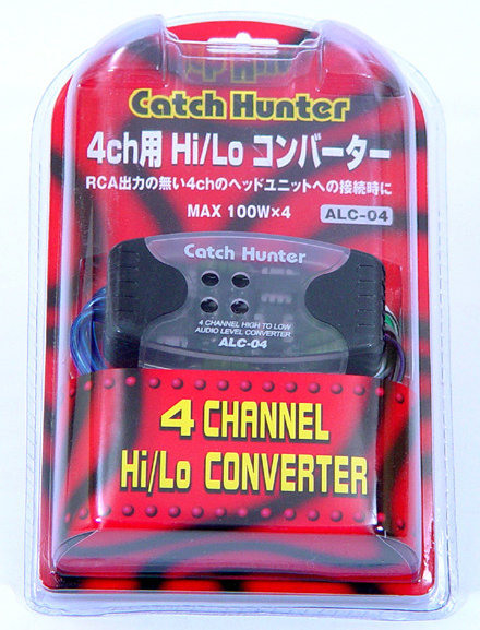 4CHレベルコントロール付 HI-LO ハイローコンバーター★ALC-04