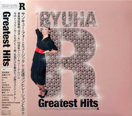 Cd 流派 R Greatest Hits 清水翔太 Bennie K Soty オムニバス 売買されたオークション情報 Yahooの商品情報をアーカイブ公開 オークファン Aucfan Com