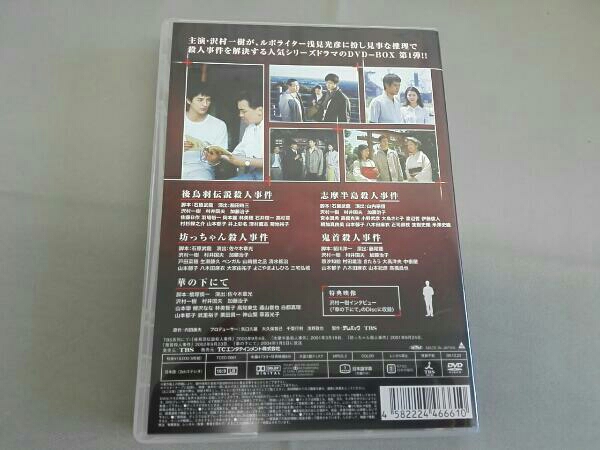 内田康夫サスペンス 浅見光彦シリーズDVD-BOXI2時間サスペンス版 内田