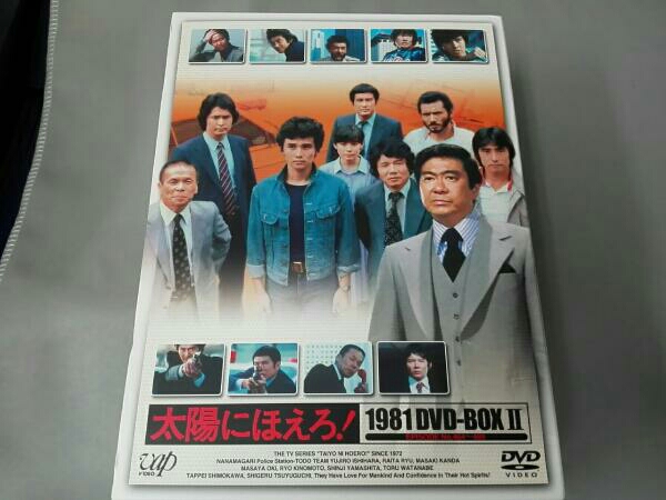 太陽にほえろ!1981 DVD-BOX Ⅱ 太陽にほえろ!1981 DVD-BOX Ⅱ〈限定