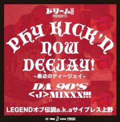 廃盤サイプレス上野90年代J-POP MIX★PUNPEE DJ吉沢MURO SEX山口