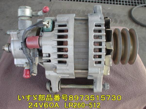 H18年PBーNKR81エルフの中古ジェネレーター（ダイナモ）です♪