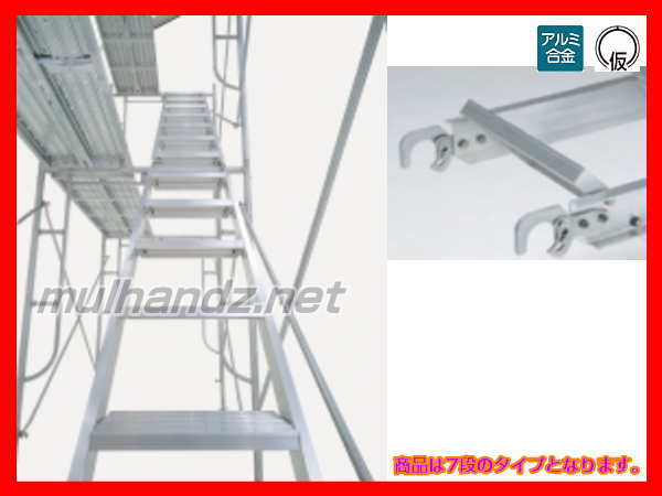 PiCa （ピカ） 一側足場用階段 KDE-M427Z 7段　送料無料