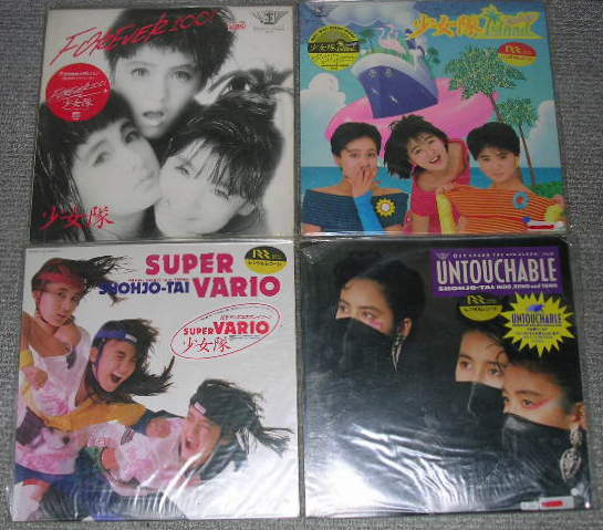 少女隊 LP、12インチ 4点セット