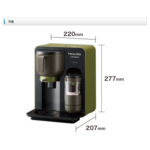 SHARP ヘルシオお茶プレッソ TE-GS10A-W[レシピ・メニュー表!