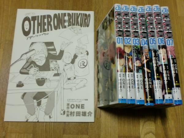 ワンパンマン１ ７巻 作者同人誌アザーワンブクロ 村田雄介 少年 売買されたオークション情報 Yahooの商品情報をアーカイブ公開 オークファン Aucfan Com