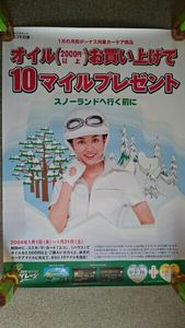 菊川怜のYahoo!オークション(旧ヤフオク!)の相場・価格を見る｜Yahoo