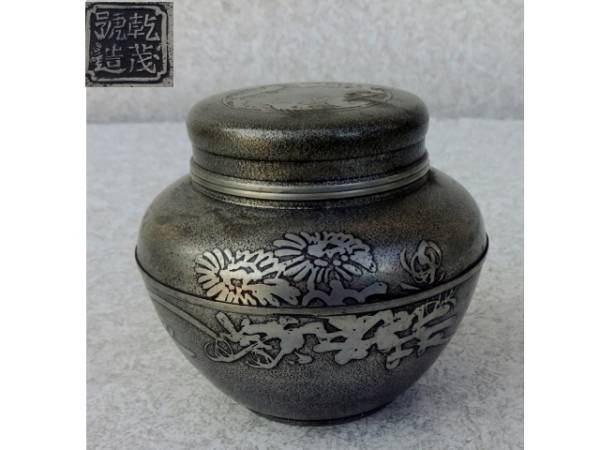 □□乾茂號造 錫製茶壷 茶心 煎茶道具□□