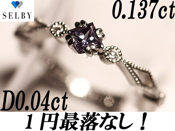 《SELBY》1円～K18WG アレキサンドライト/ダイヤモンドリング