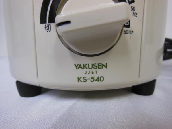 ジェット□KS-540 「薬煎」自動煎じ器 中古 0.54リットル(電気ポット