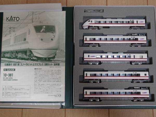 KATO 10-381 681-2000系 スノーラビットエクスプレス9両