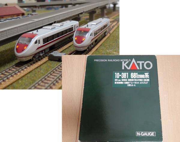 KATO 10-381 681-2000系 スノーラビットエクスプレス9両