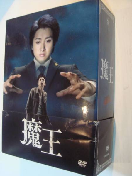魔王 DVD BOX 大野智 生田斗真 DVD 魔王 BOXセット 大野智 生田斗真 魔王 DVD-BOX大野智・生田斗真