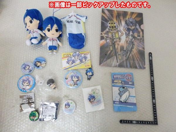 処分 弱虫ペダル等 缶バッジ，ぬいぐるみ，タンブラー等 [梱0.3]☆