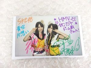 ske サインのYahoo!オークション(旧ヤフオク!)の相場・価格を見る  