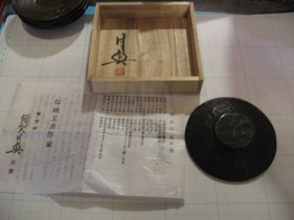 ★鋳銅！茶道具　須賀月真　茶船（茶托）六客　共箱！