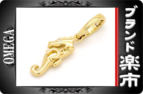 〓B楽市本店〓 オメガ K18YG 1Pダイヤ タツノオトシゴ チャーム