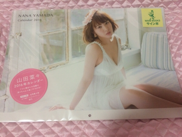 ☆元NMB48 山田菜々 直筆サイン入りカレンダー 生写真3枚付き☆