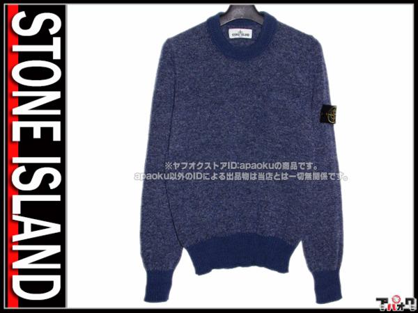 1□13AW ストーンアイランド STONE ISLAND セーター ネイビーM 【公式