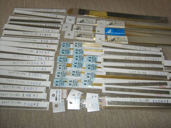 処分品　模型製作用チャンネル各種大量　新品