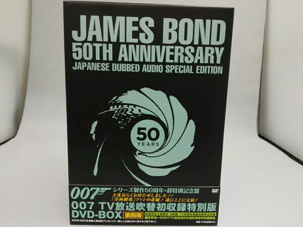 007 TV放送吹替初収録特別版 DVD-BOX(第四期) 映画 DVD 【公式通販】