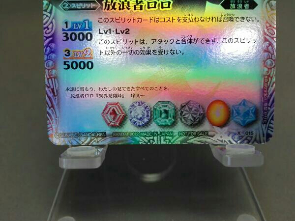 バトスピ 放浪者ロロ フード 顔を隠したイラスト X X015 バトルスピリッツ 売買されたオークション情報 Yahooの商品情報をアーカイブ公開 オークファン Aucfan Com