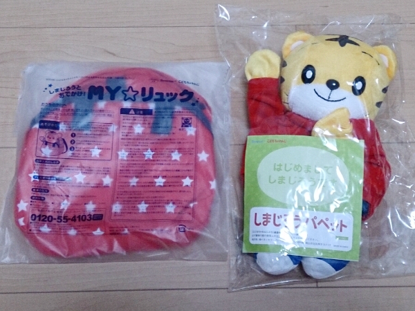 新品★こどもちゃれんじ しまじろう パペットぬいぐるみリュック