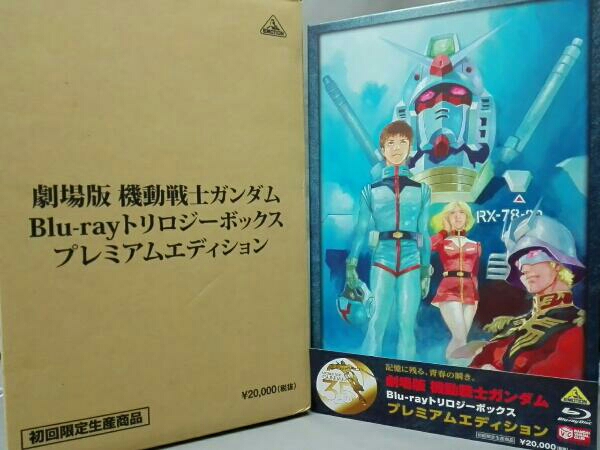 劇場版 機動戦士ガンダム Blu-ray トリロジーボックス 【公式通販】