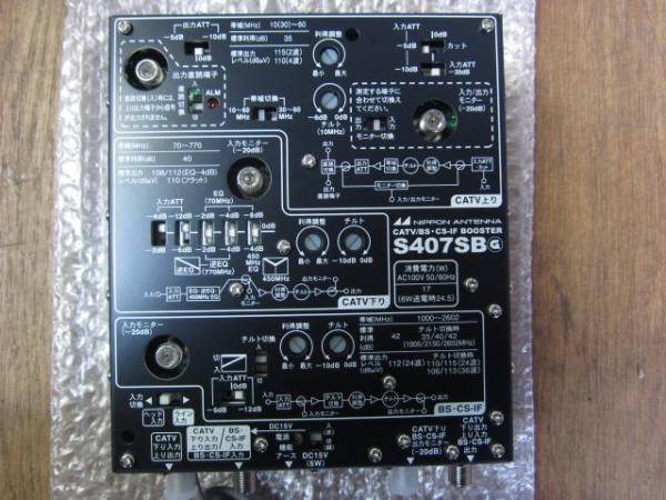 【未使用】日本アンテナ 双方向CATV増幅器 S407SB　屋内用 ①