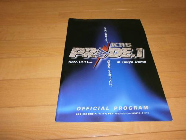 プライド～PRIDE.1 高田延彦vsヒクソン・グレイシー～パンフ 【公式通販】