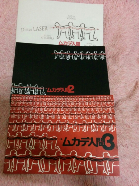 ムカデ人間1&2&3 新品・未開封パンフレット チラシ付 送料無料