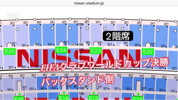 バルサ戦12/20 クラブワールドカップ決勝 カテ2