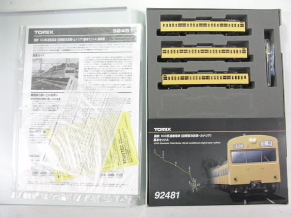 TOMIX　92481　103系　初期型冷改車・カナリア　基本3両セットA