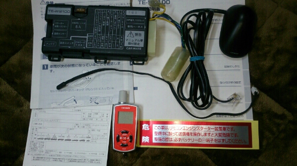 ★限定色★CAR MATE リモコンエンジンスターター TE-W2100 RE