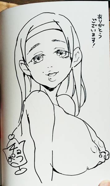 チョコぱへ直筆イラスト入りサイン本，妊婦辱