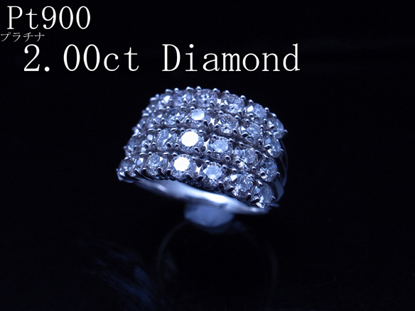 最落無1円『極希少！最高級2.00ct大粒天然ダイヤ』Pt900鑑別書付_2
