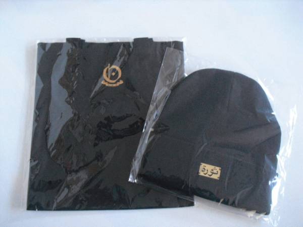 登坂広臣　ニットキャップ　バッグ　メンプロ　三代目ＪＳＢ