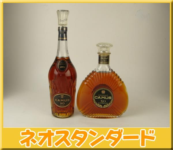 1円～ カミュ XO ロングネック&スーペリア ブランデー2本 古酒