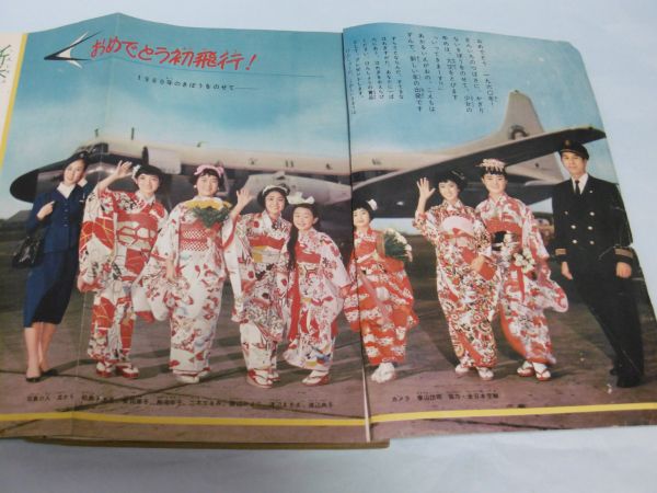 あ*ん様 レトロかと...「わたなべまさこ」雑誌切取り品等いろいろ計16点(19 昭和35年「少女ブック 1月号」わたなべまさこ/横山光輝/野呂新平