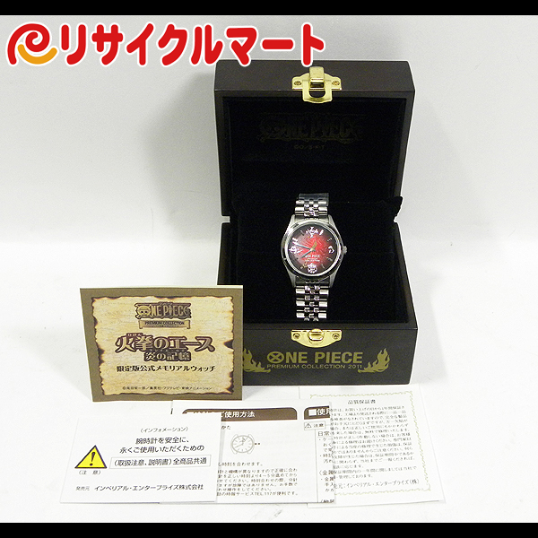 格安 美品 ワンピース 2011年限定 火拳のエース 腕時計 PREMIUM