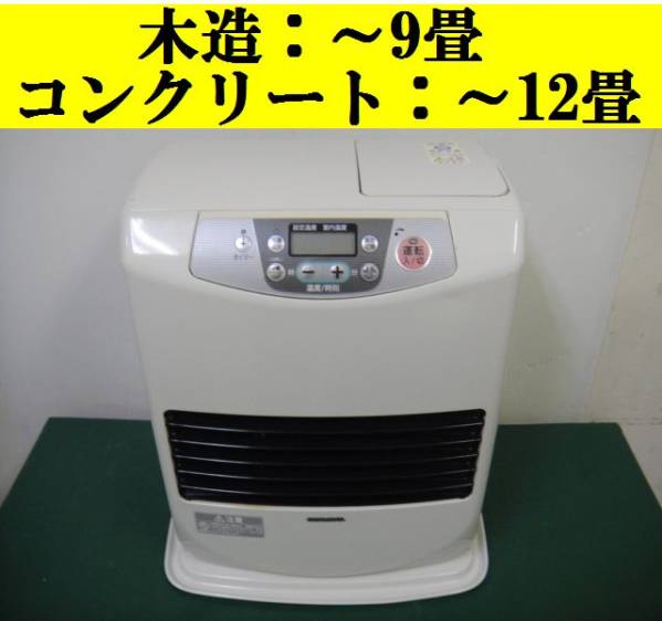 【動作良好☆～12畳】コロナ★石油ファンヒーター★GT-327