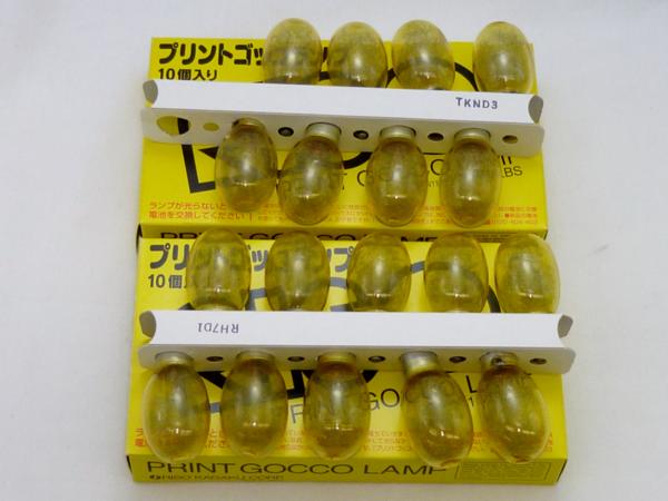 ☆ プリントゴッコ ランプ18個セット 未使用品