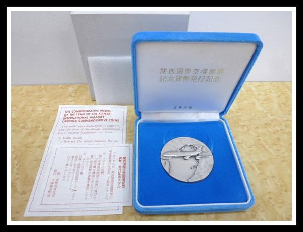 純銀120.31☆ 1994年 関西国際空港開港 純銀メダル☆ SV1000 関西国際空港