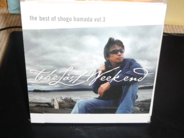 ★☆新品未開封）浜田省吾　the best vol.3　初回限定盤/B☆★