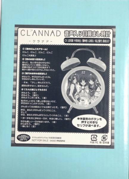 CLANNAD クラナド 購入特典 音声入り目覚まし時計 渚＆杏＆智代 新未