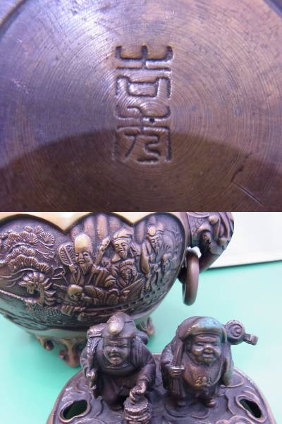 銅製】 能作吉秀作 七福神 香炉 宝船 高岡銅器 能作吉秀作 銅製 七福神