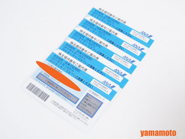 NEW 送料無料 ANA 株主優待番号ご案内書 2016年5月31日まで 5枚